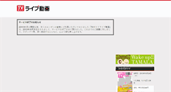 Desktop Screenshot of live.tvguide.or.jp