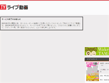 Tablet Screenshot of live.tvguide.or.jp